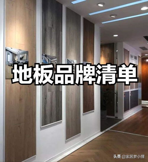 【超全整理】家庭裝修必備材料品牌清單，從主材到輔料，一文搞定！